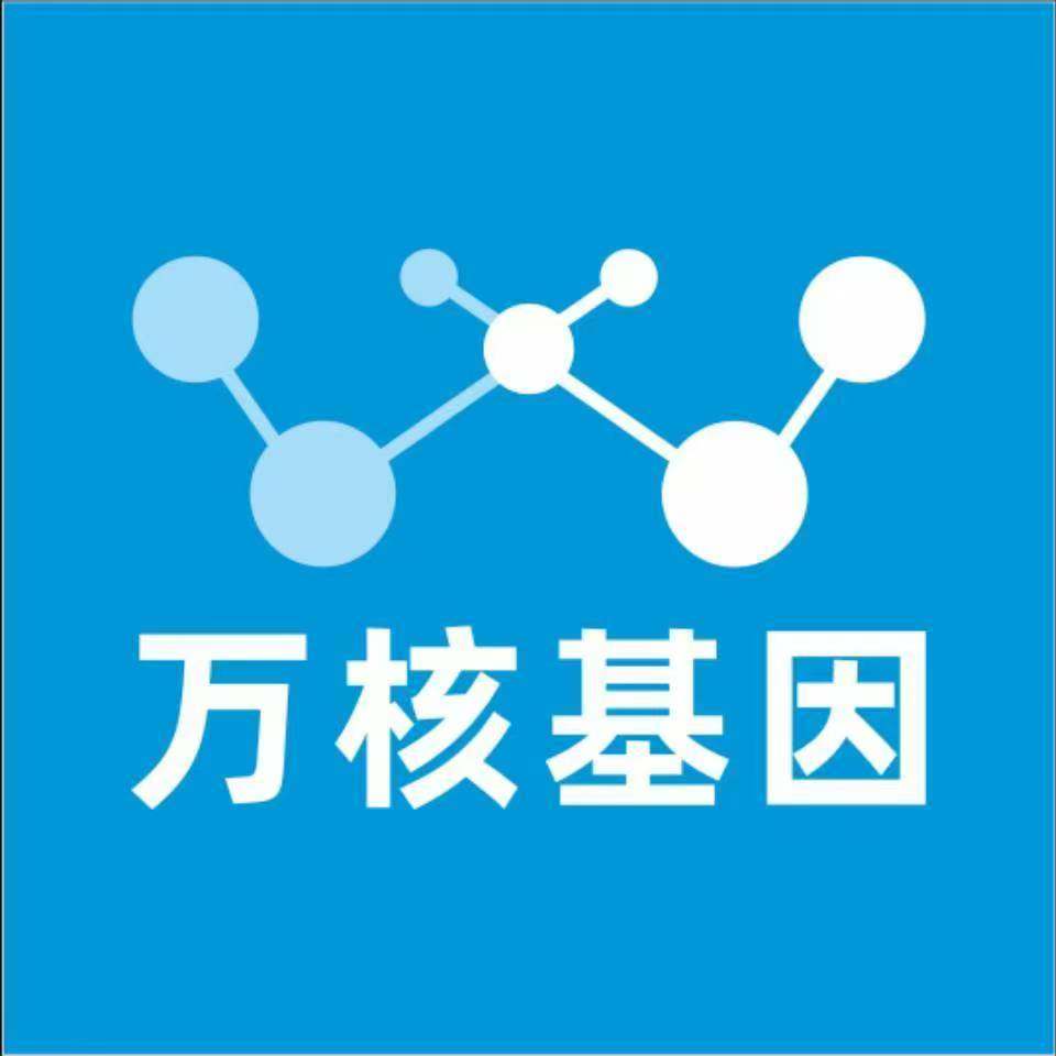 娄底涟源万核基因检测咨询中心